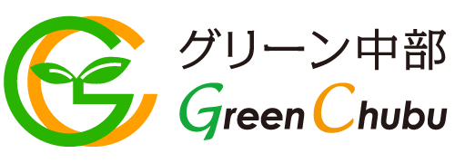 グリーン中部株式会社